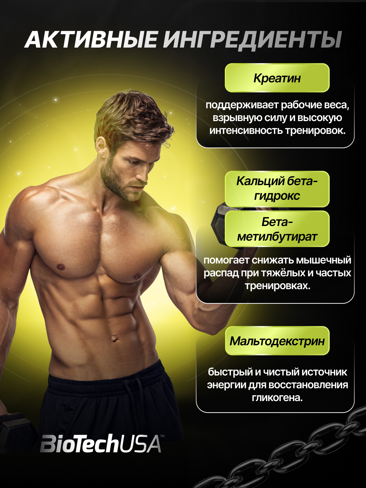 BioTechUSA After 420 г.