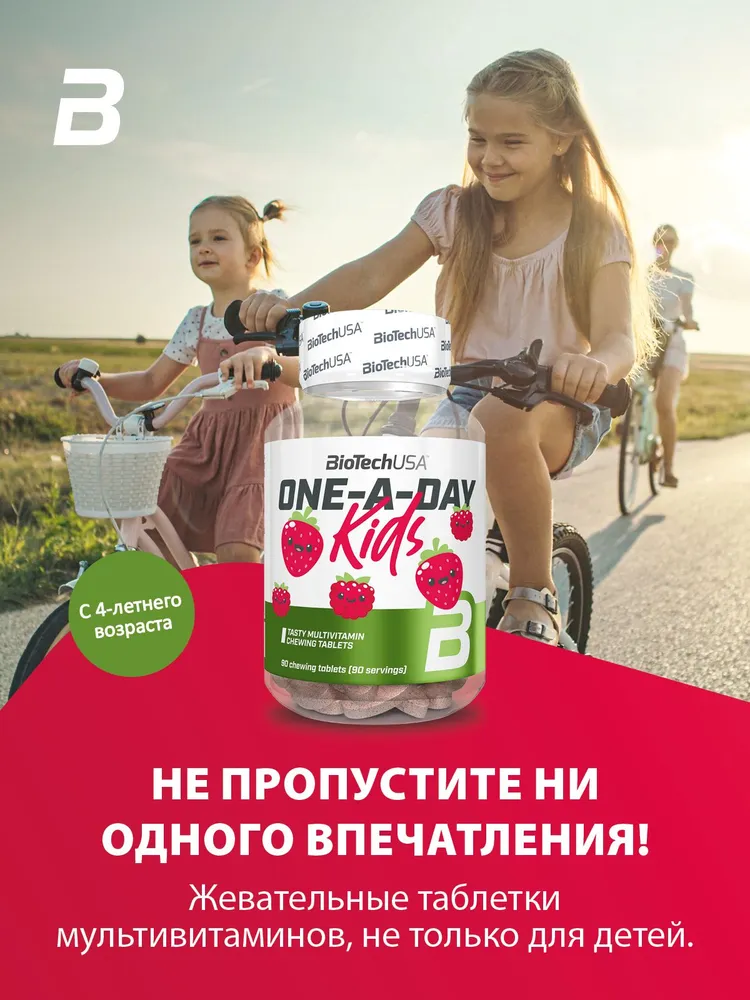 BioTechUSA One-A-Day Kids 90 т.