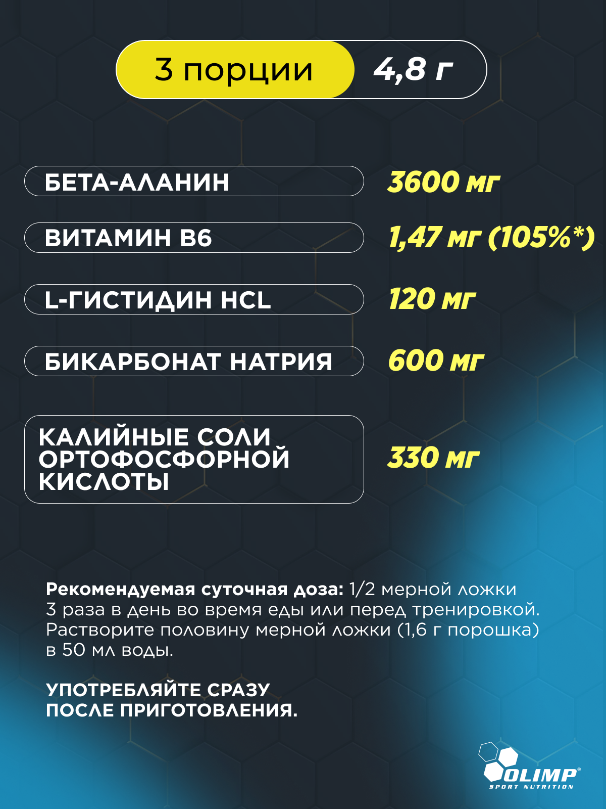 Olimp Sport Nutrition Beta-Alanine Xplode 250 г