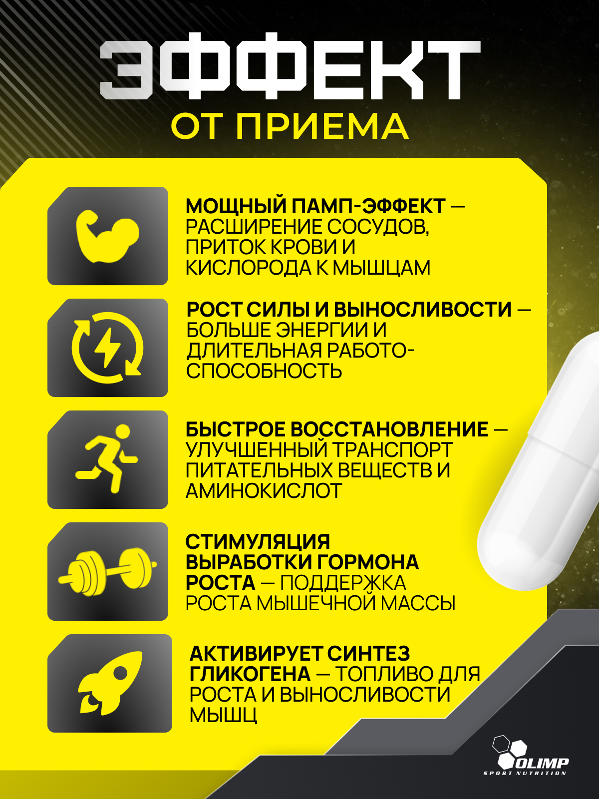 Olimp Sport Nutrition ArgiPower 1500 Mega Caps 120 капс.