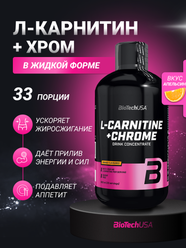 BioTechUSA L-Carnitine + Chrome 500 мл. (Апельсин)