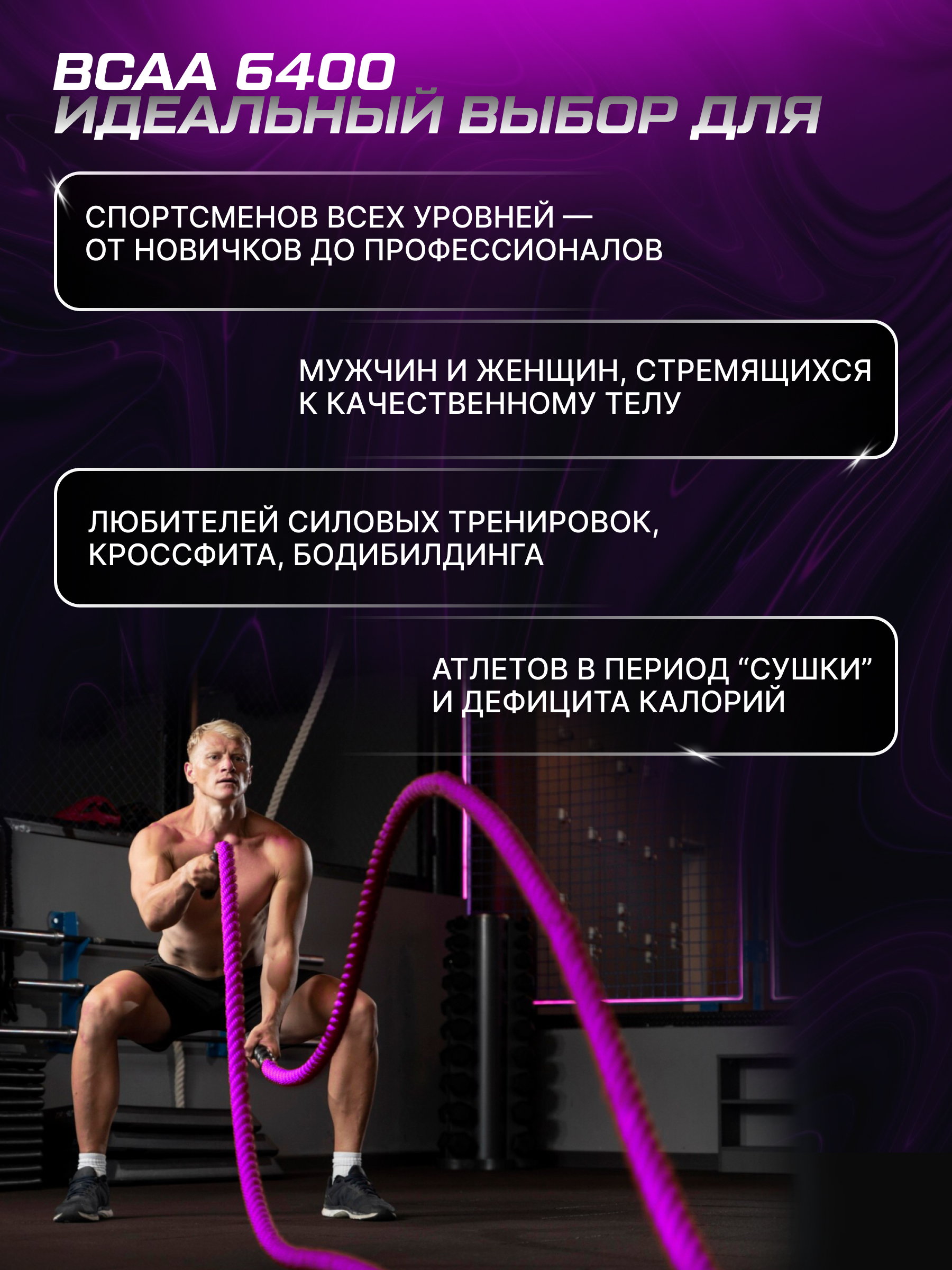 Scitec Nutrition BCAA 6400 125 таб.