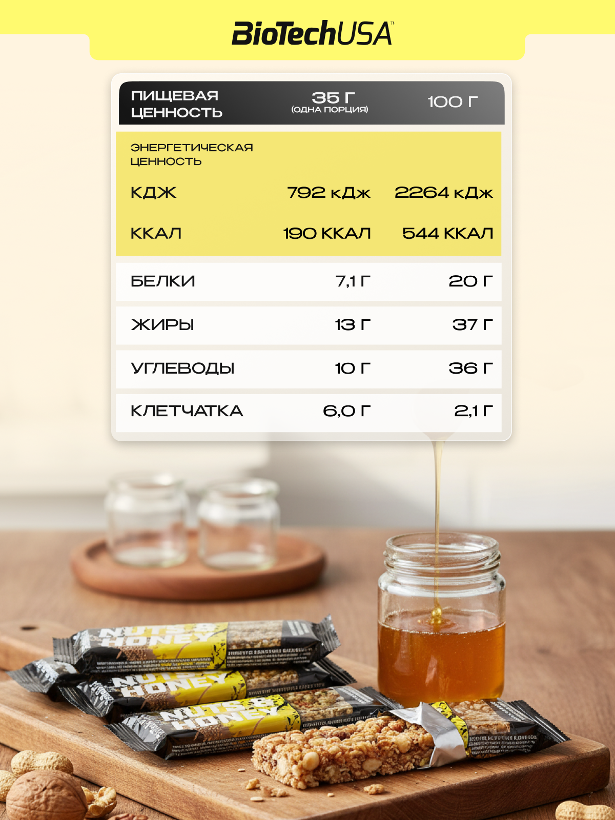 BioTechUSA Nuts & Honey 28x35 г.