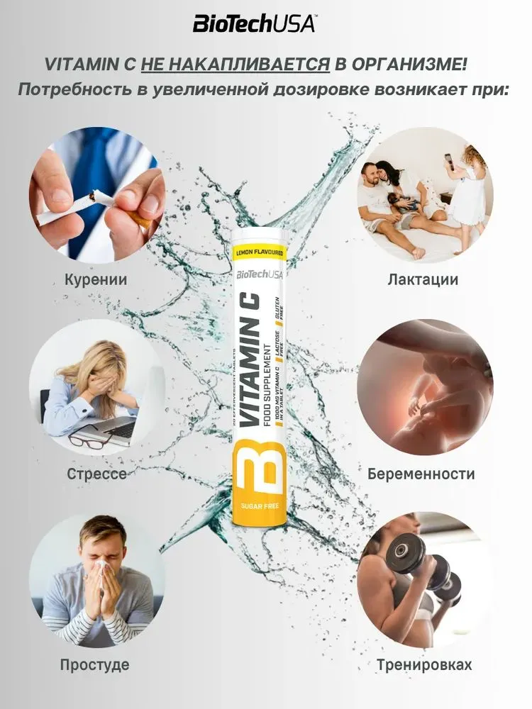 BioTechUSA Vitamin C Effervescent 20 т.