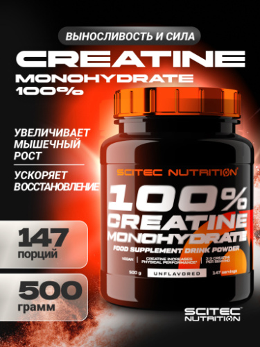 Scitec Nutrition 100% Creatinе Monohydrate 500 г (Банка)