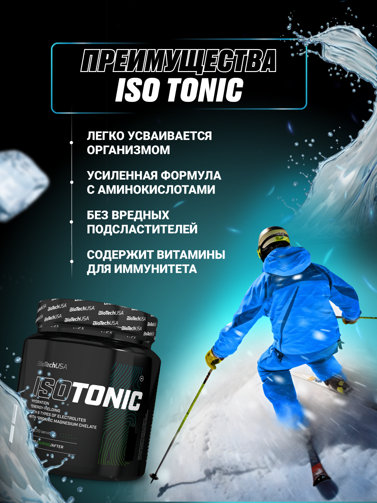 BioTechUSA IsoTonic 600 г.