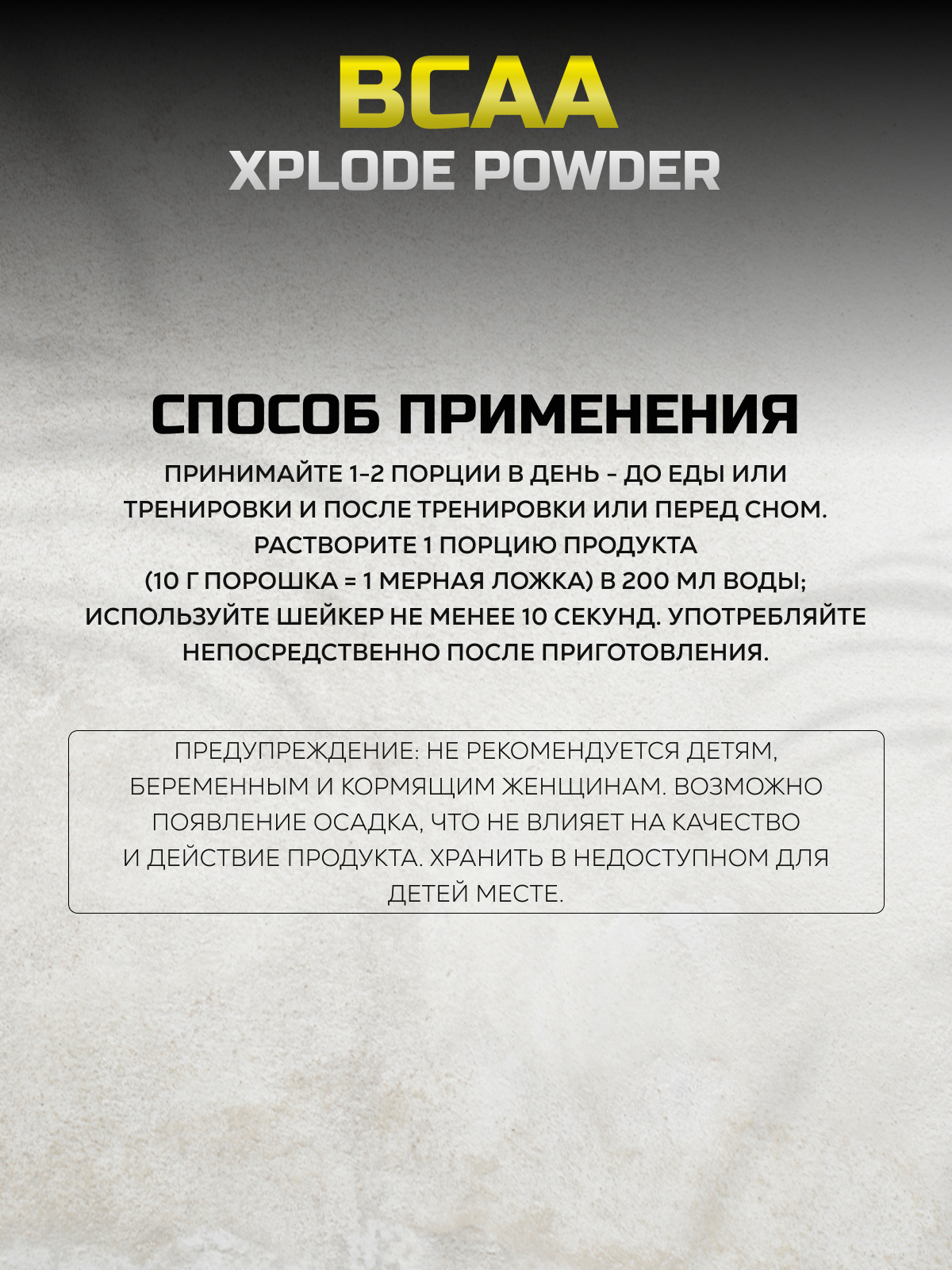 Olimp Sport Nutrition BCAA Xplode 280 г