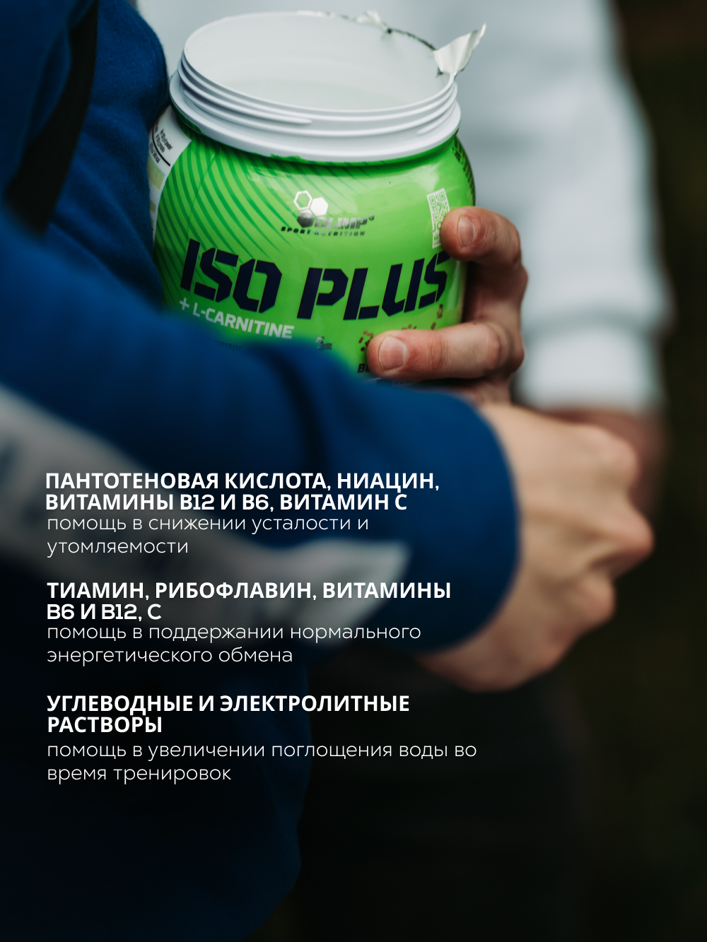 Olimp Sport Nutrition Iso Plus 700 г