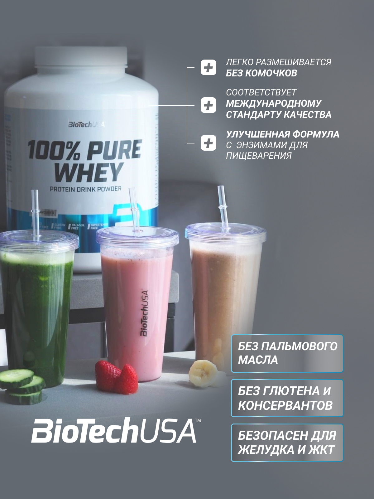 BioTechUSA 100% Pure Whey 1000 г.