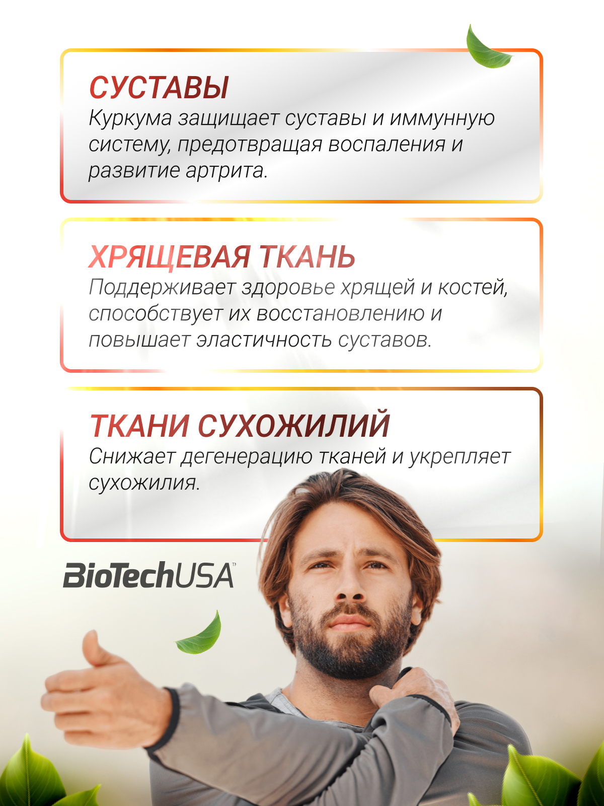 BioTechUSA Liquid Curcuma 30 к.