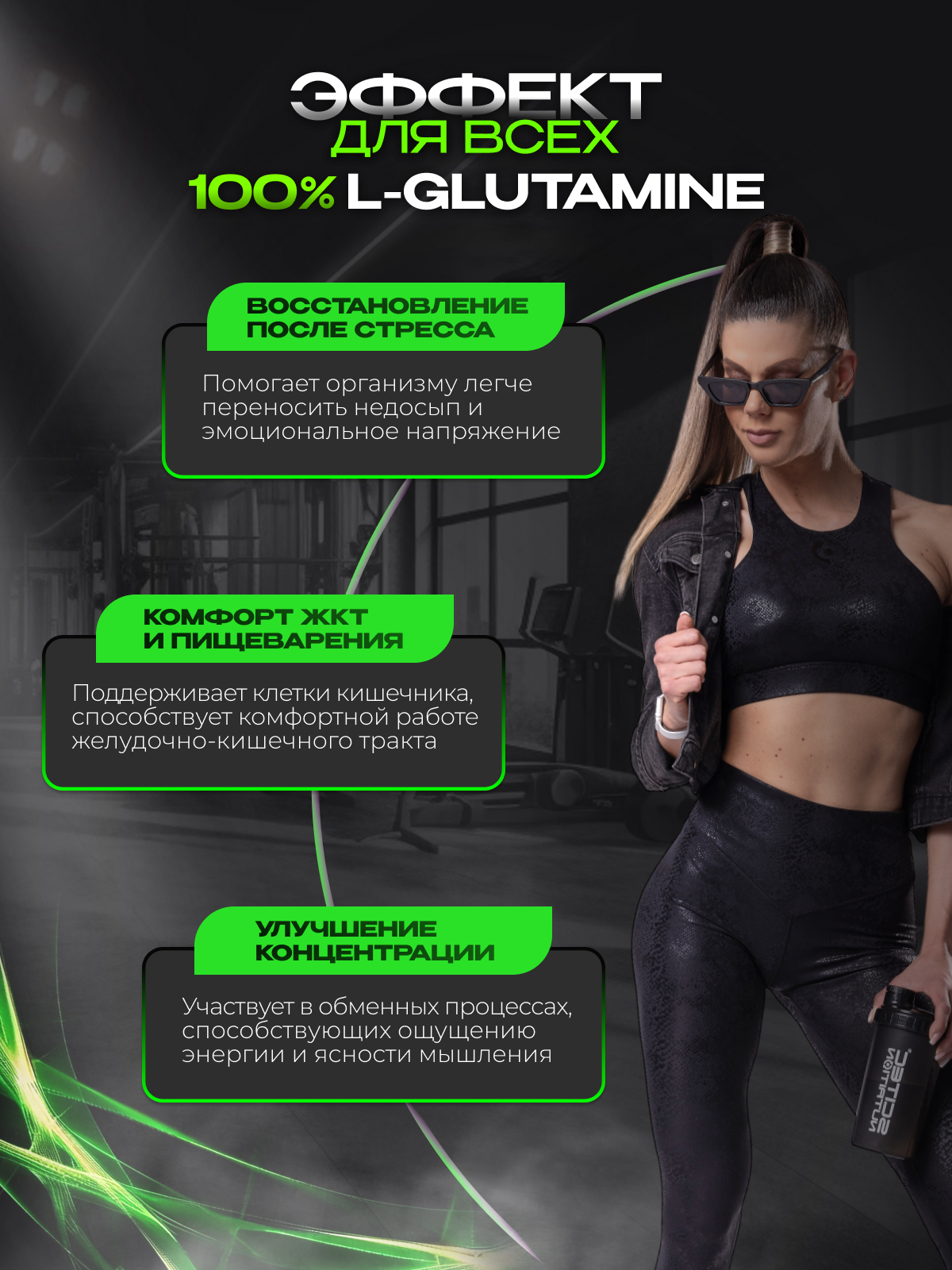 Scitec Nutrition L-Glutamine 300 г 