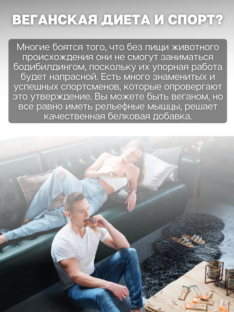 BioTechUSA Vegan Bar 20х50 г. (Арахисовая паста)