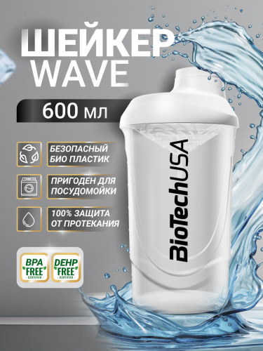 BioTechUSA Шейкер Wave 600 мл. (Белый)