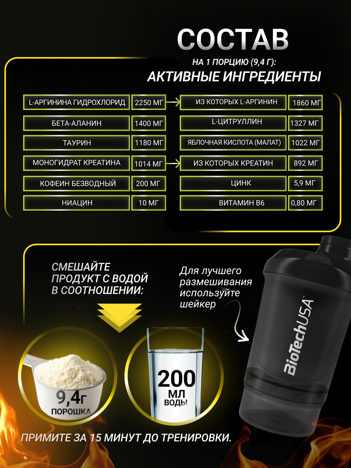 BioTechUSA Super Nova 282 г. (Апельсин и манго)