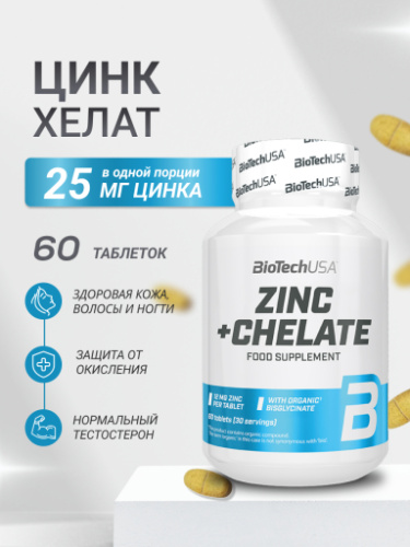 BioTechUSA Zinc + Chelate 60 т.
