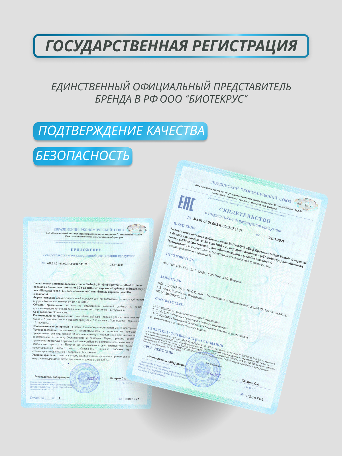 BioTechUSA 100% Pure Whey 1000 г.