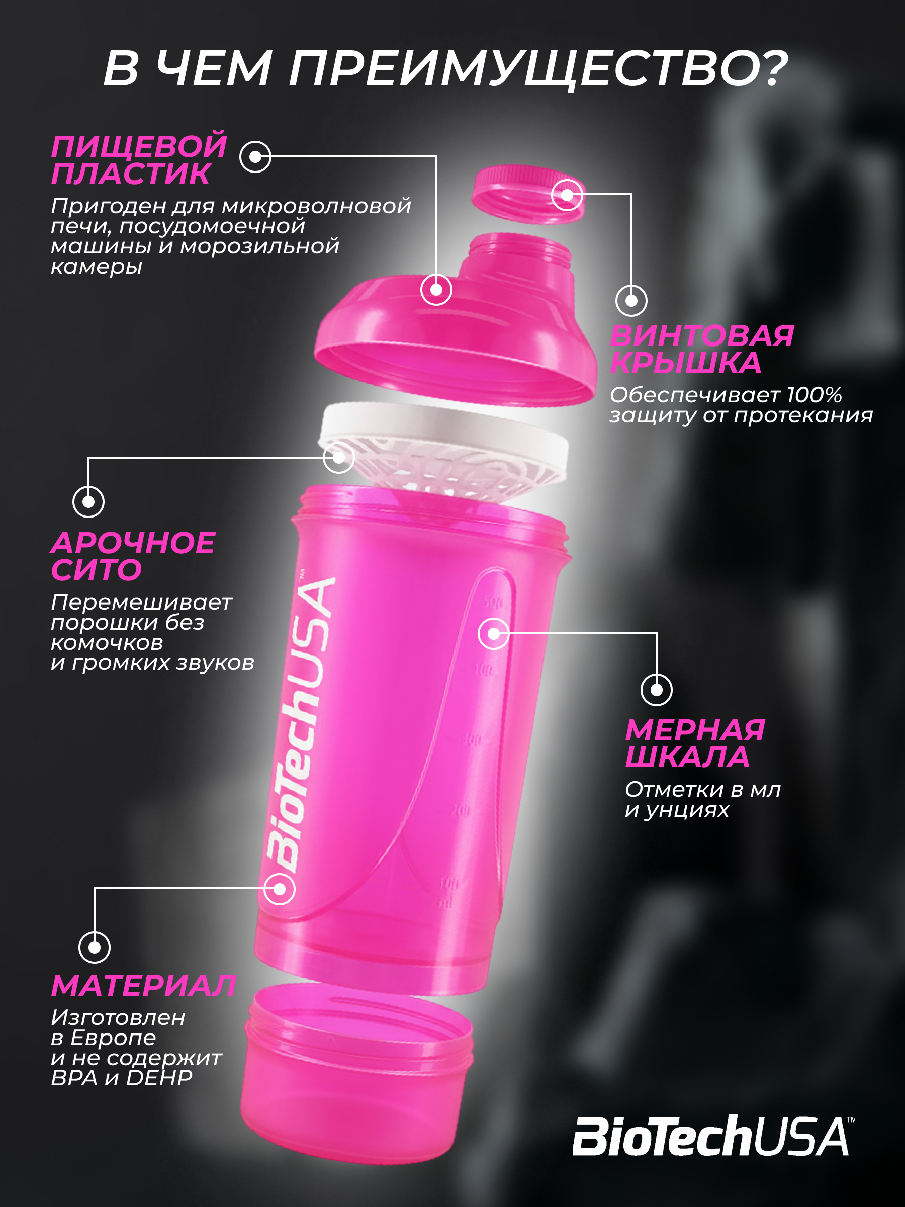 BioTechUSA Шейкер Wave + Compact 500 ml (+150 ml) (Розовый)