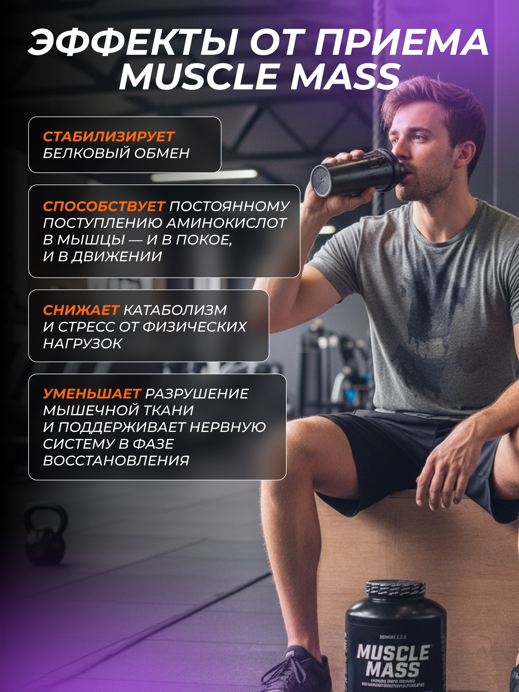 BioTechUSA Muscle Mass 4000 г. (Ваниль)