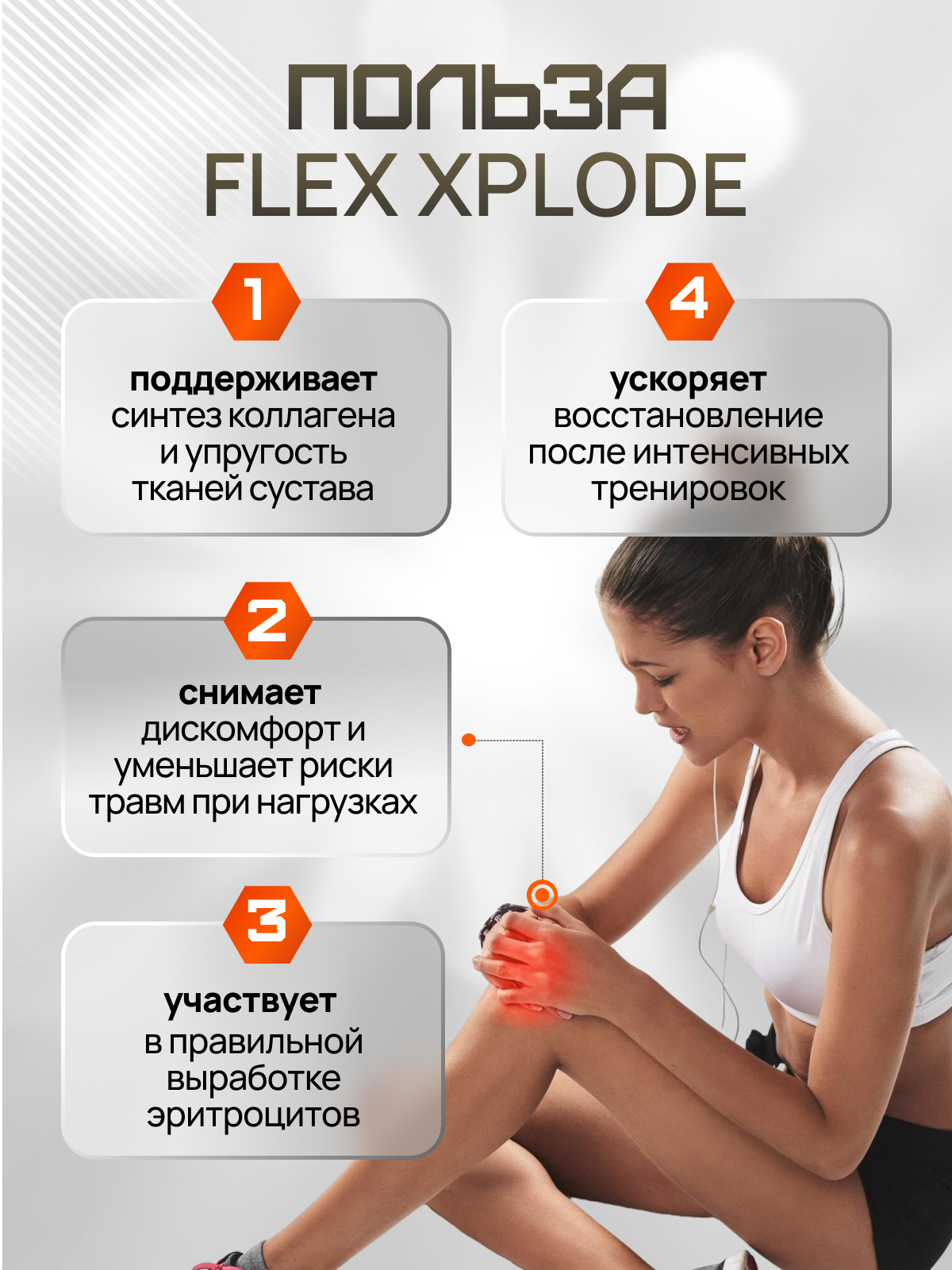 Olimp Sport Nutrition Flex Xplode 360 г.