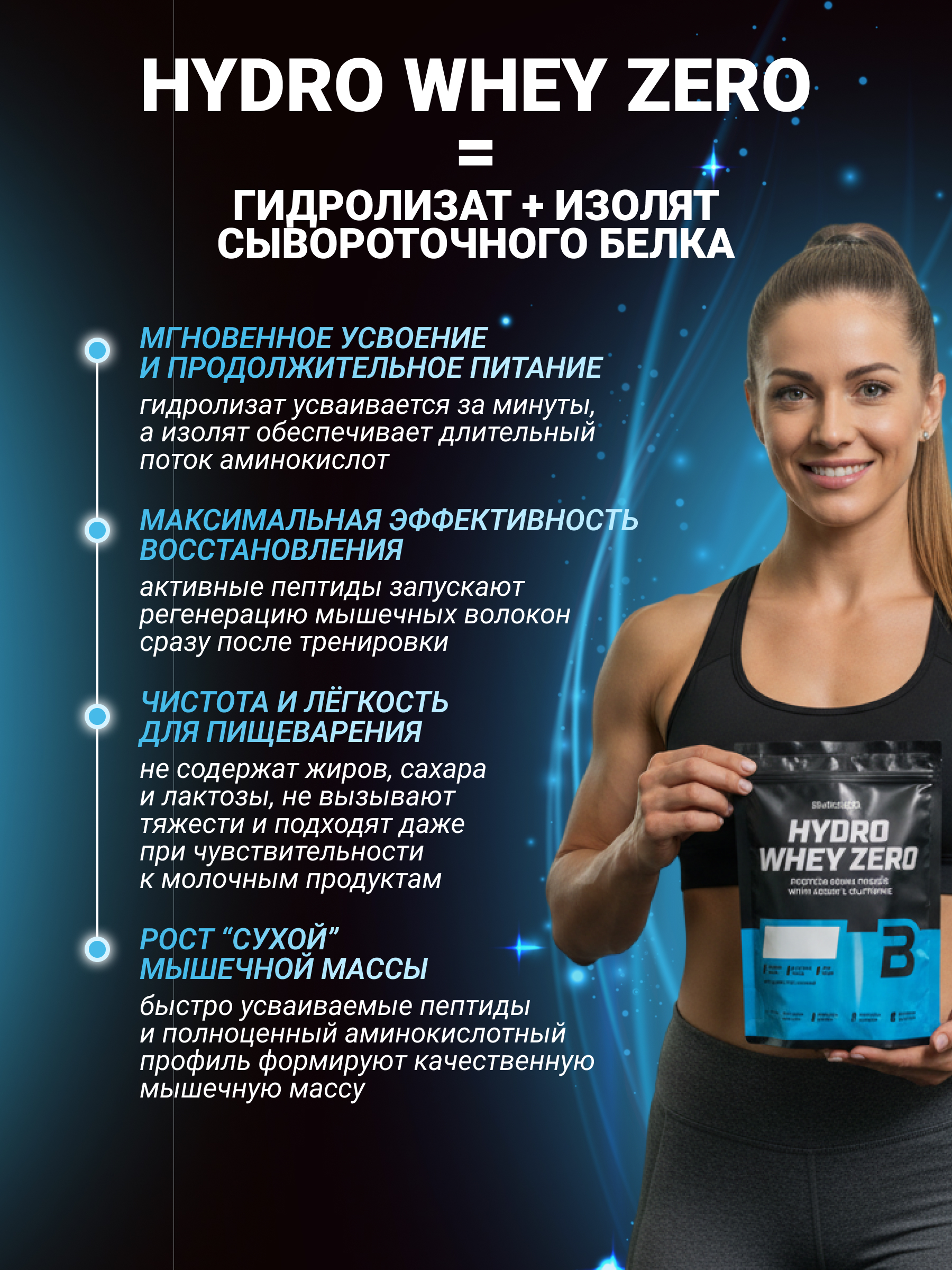 BioTechUSA Hydro Whey Zero 454 г. (Ваниль)