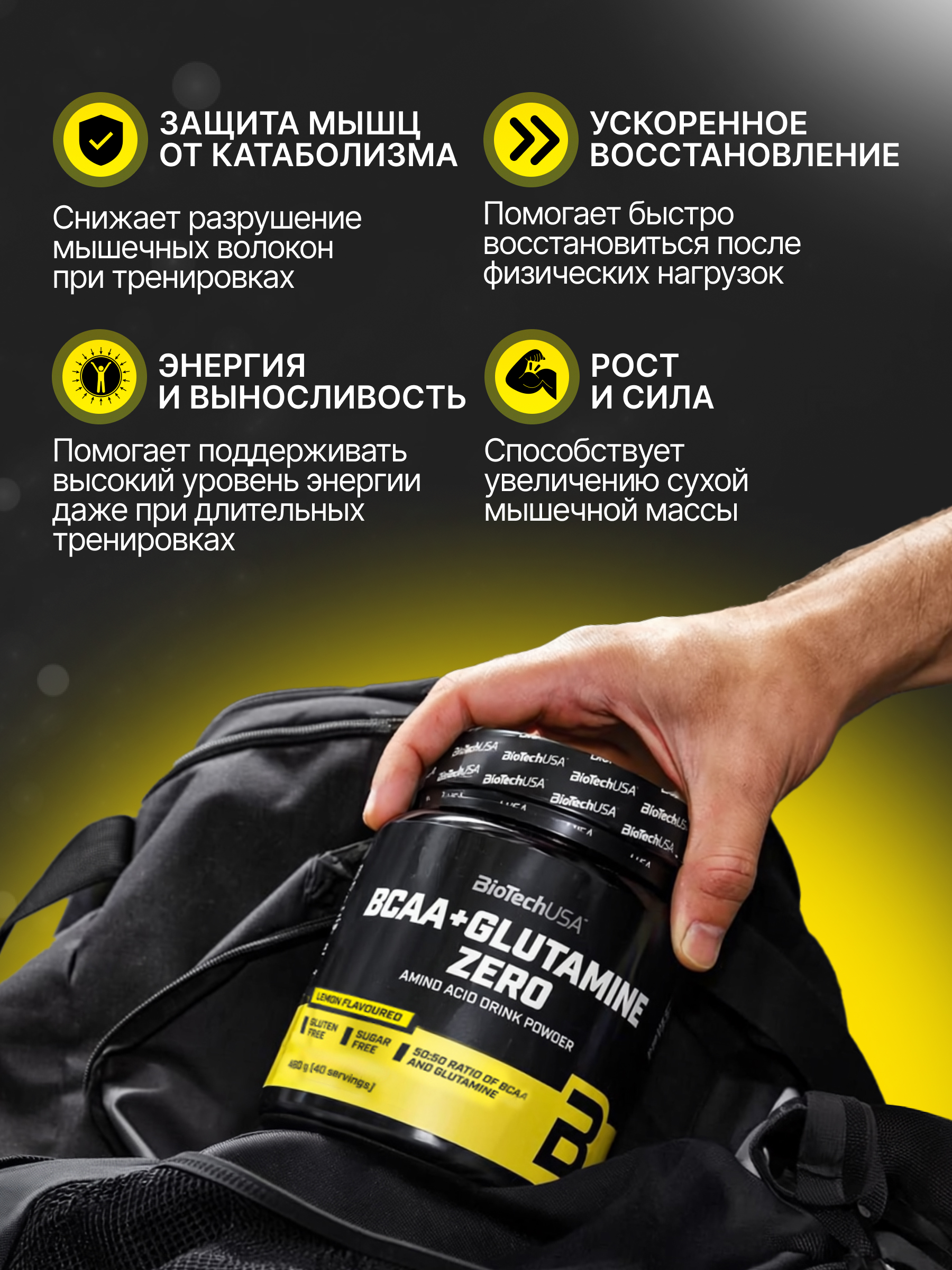 BioTechUSA BCAA + Glutamine Zero 480 г.