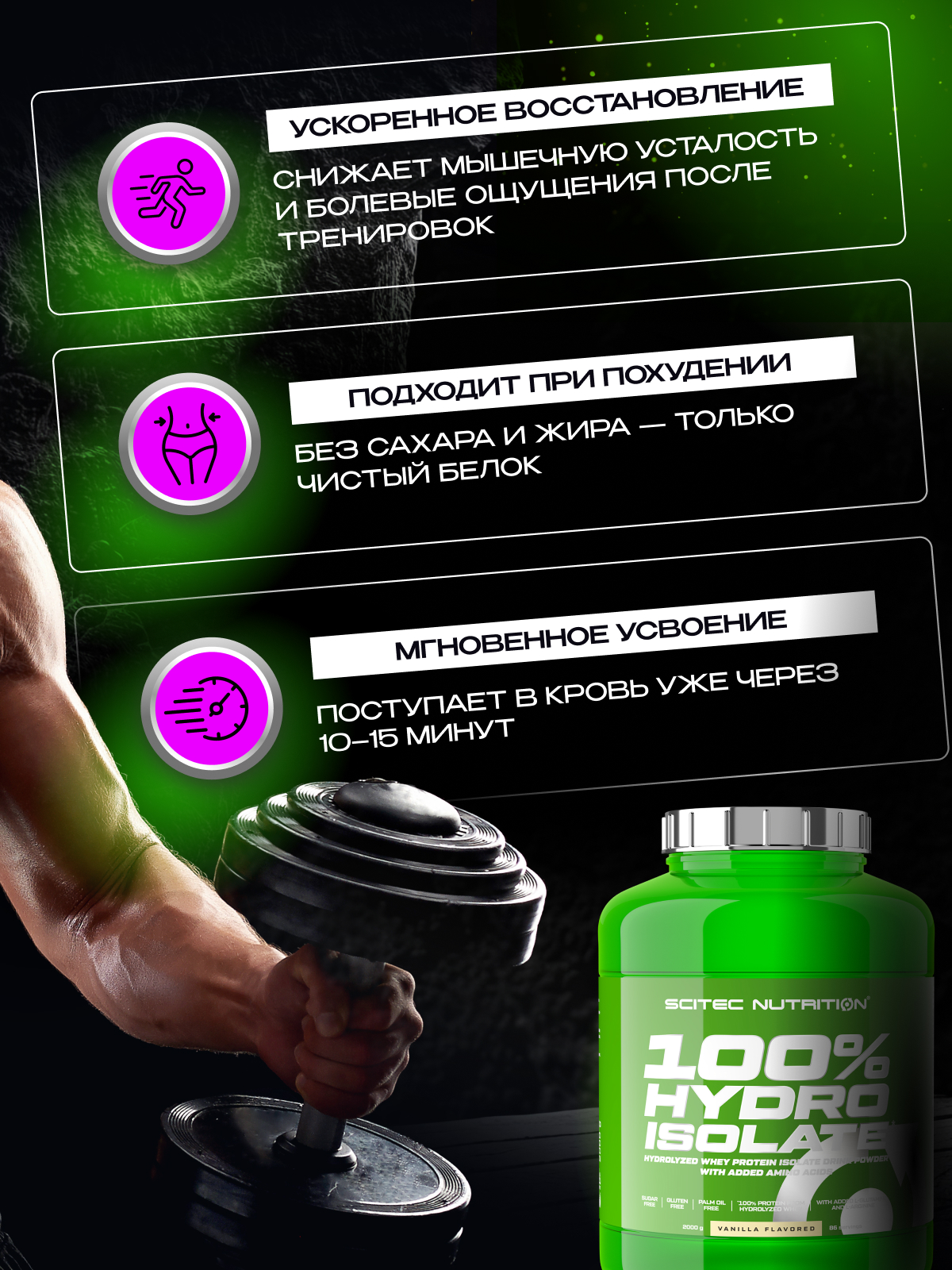 Scitec Nutrition 100% Hydro Isolate 2000 г (Ваниль)