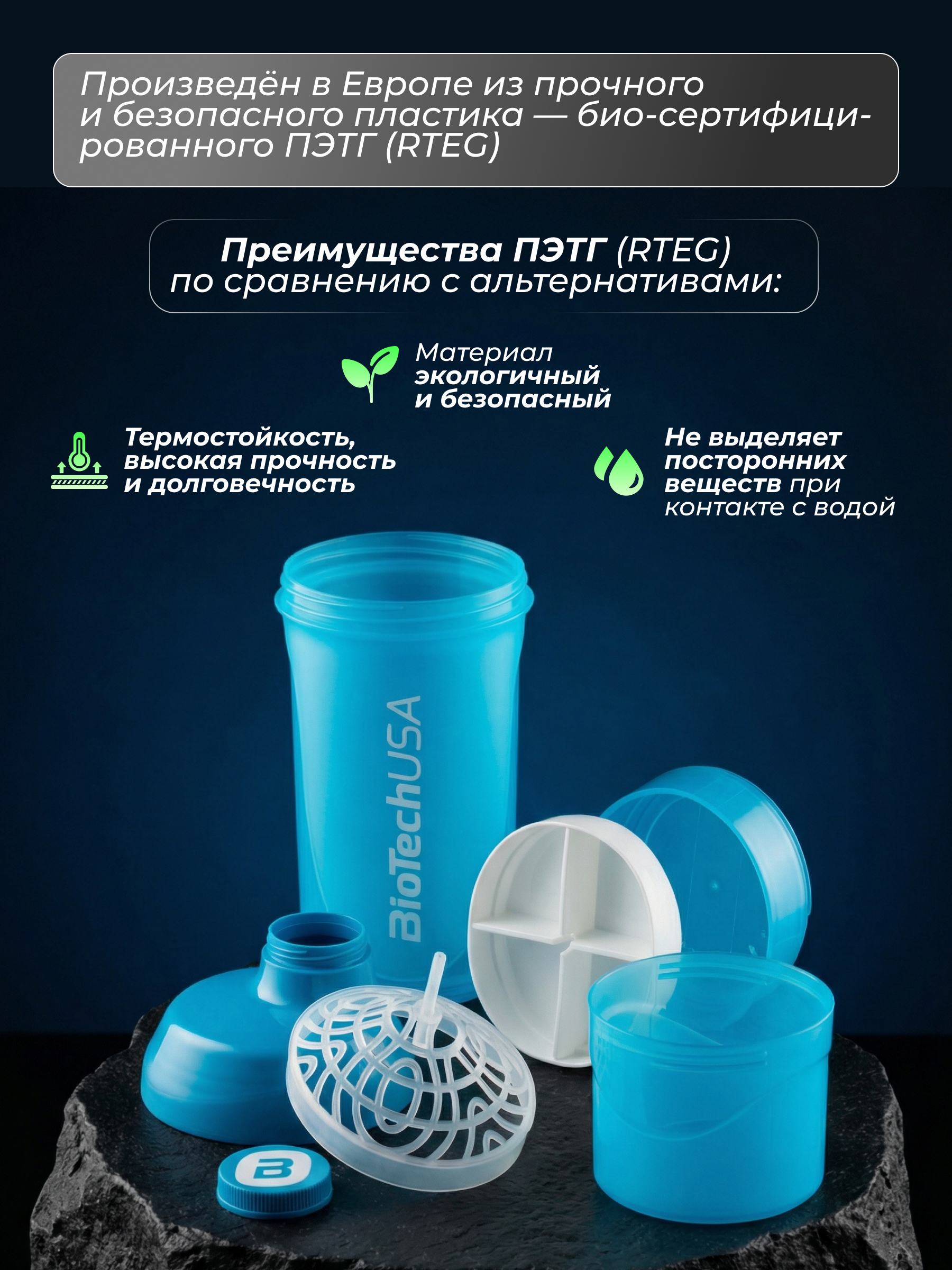 BioTechUSA Шейкер Wave + 600 ml (+200 ml +150 ml) (Синий)