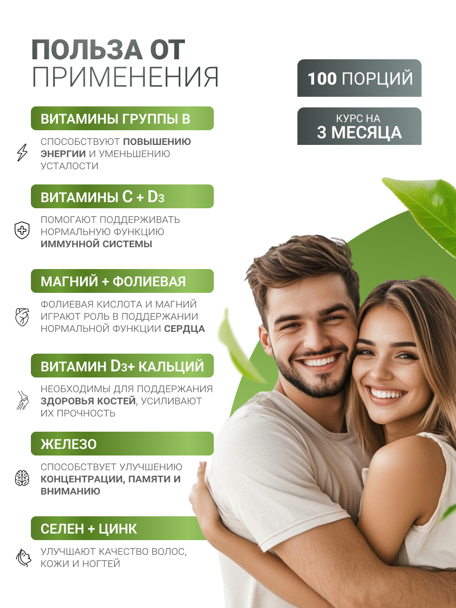 BioTechUSA One-a-Day 100 т.