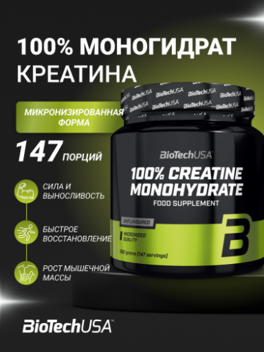 BioTechUSA 100% Creatinе Monohydrate 500 г (Банка)