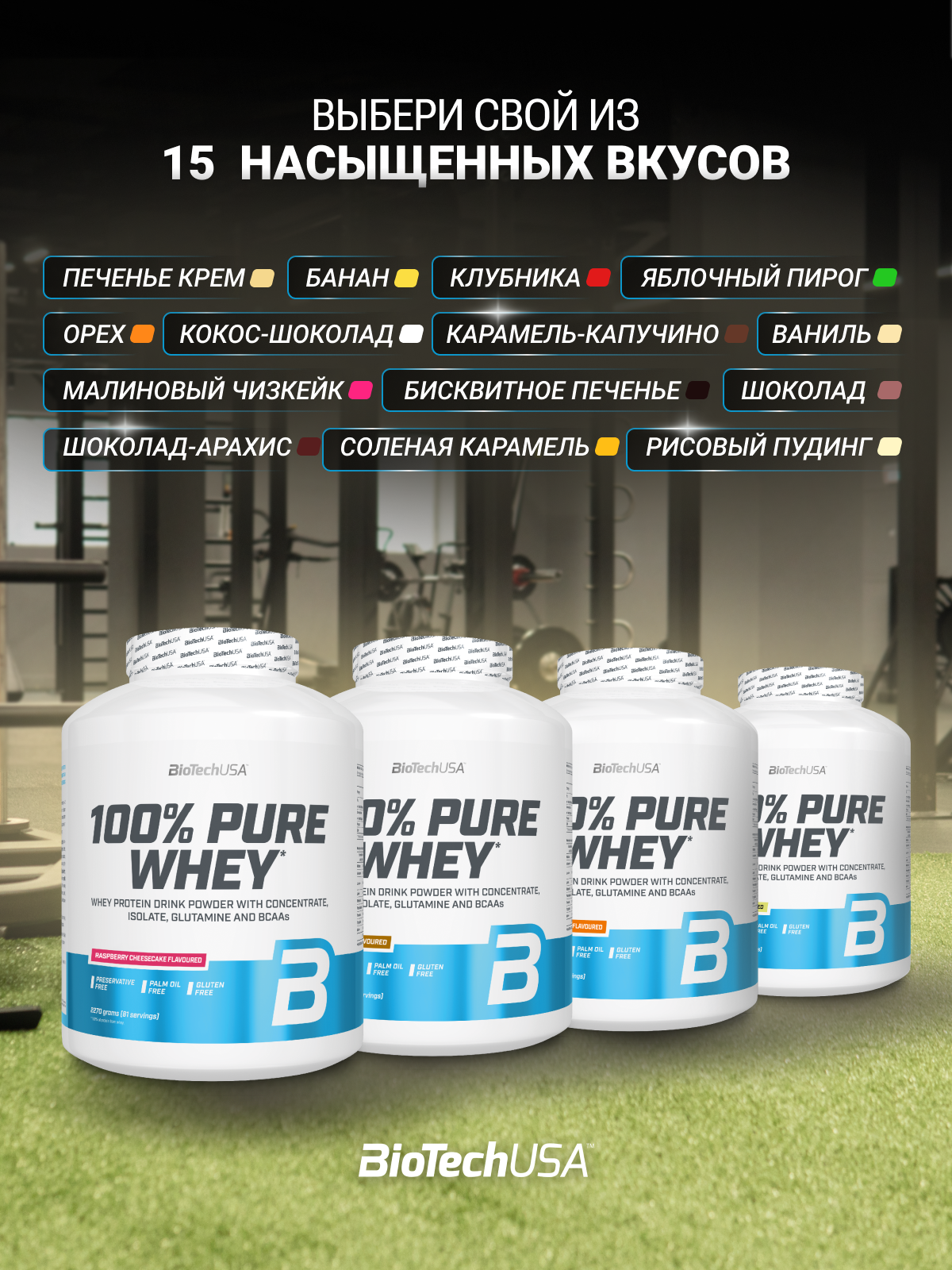 BioTechUSA 100% Pure Whey 1000 г.