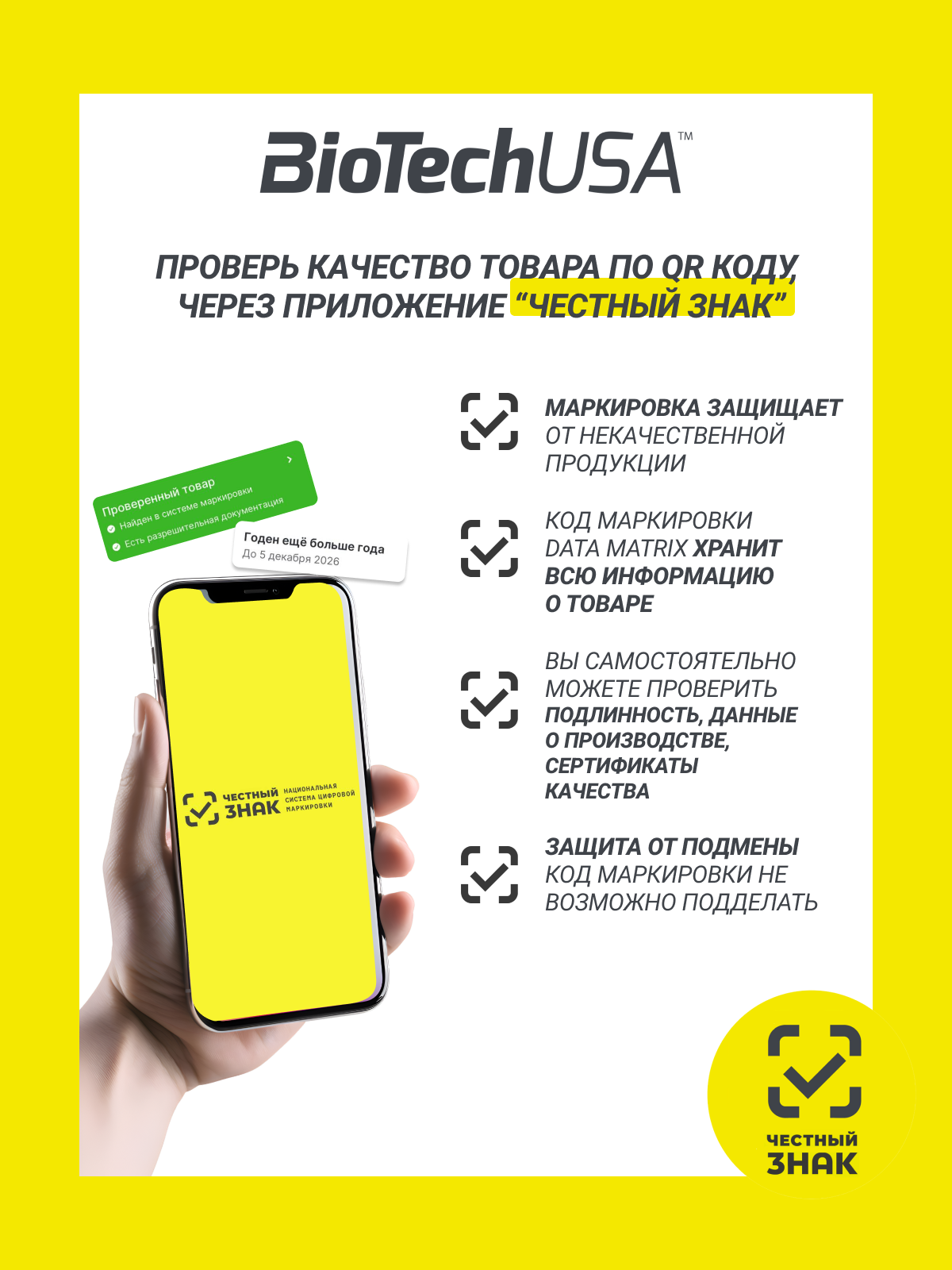 BioTechUSA Beef Protein 500 г.