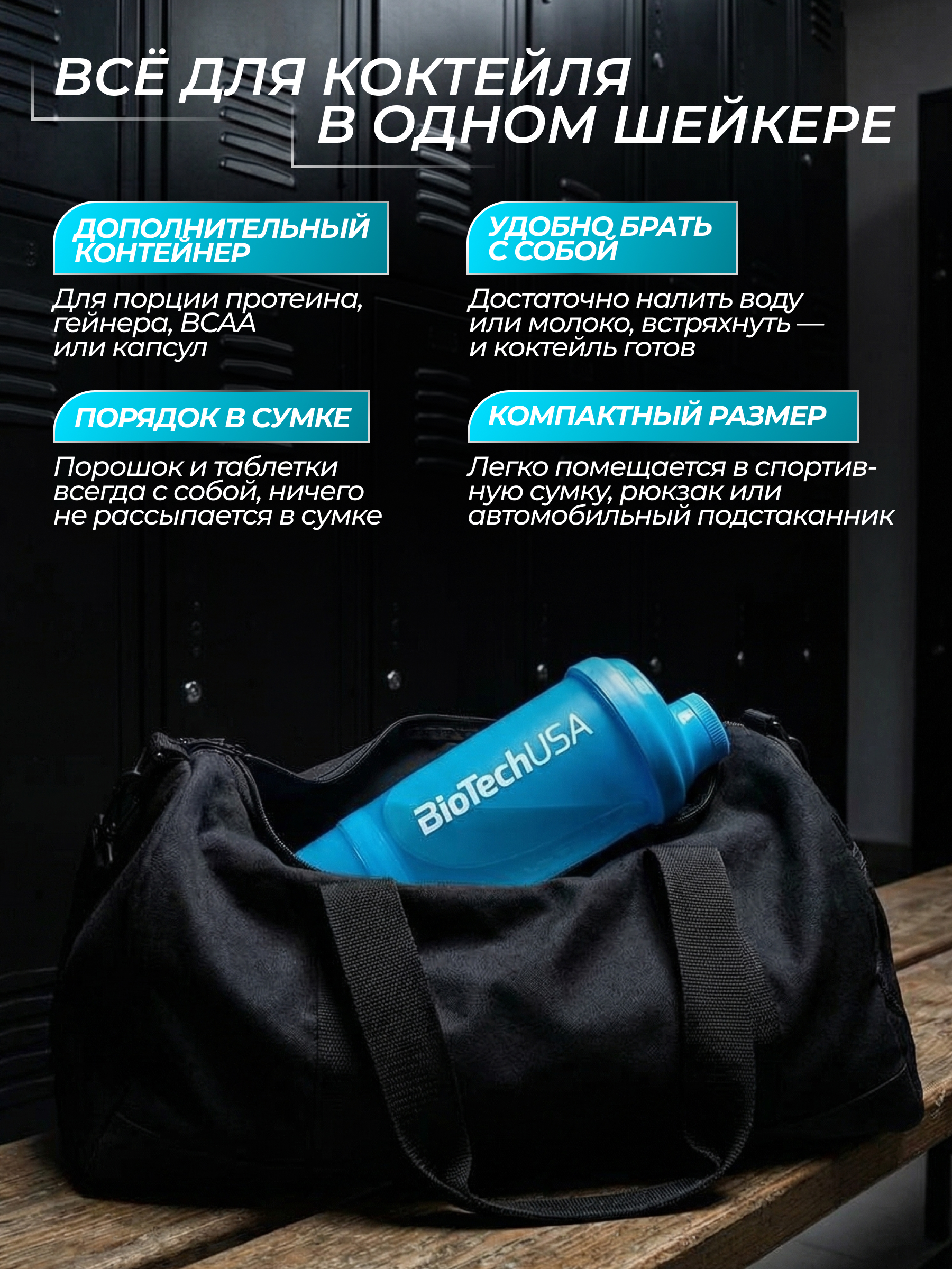 BioTechUSA Шейкер Wave + Compact 500 ml (+150 ml) (Синий)