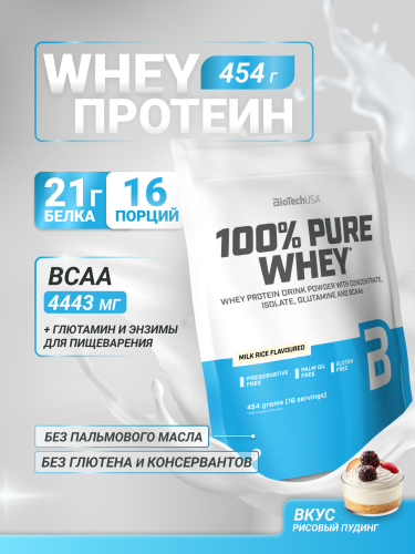 BioTechUSA 100% Pure Whey 454 г. (Рисовый пудинг)