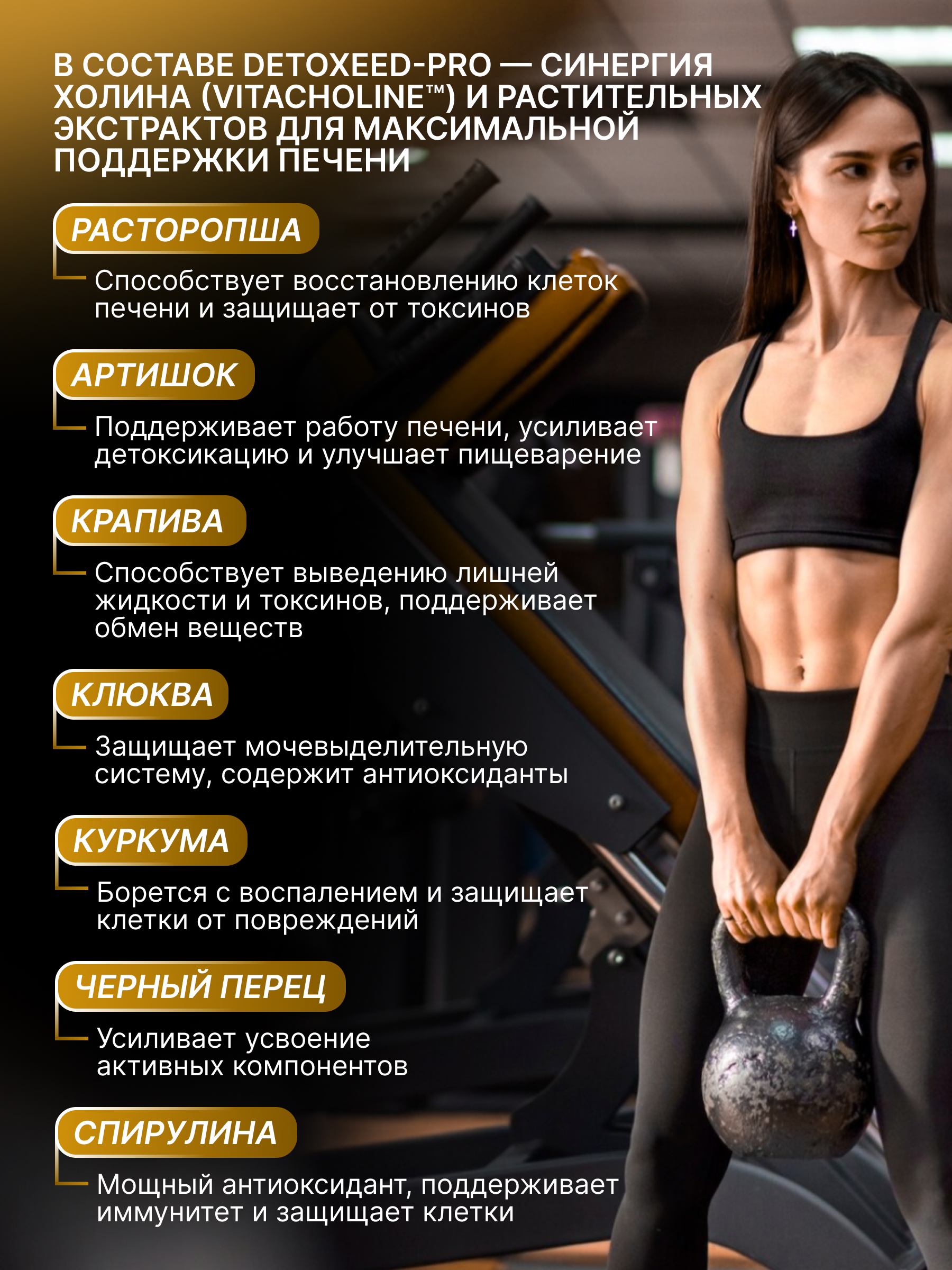 Olimp Sport Nutrition Detoxeed-Pro 60 капс.