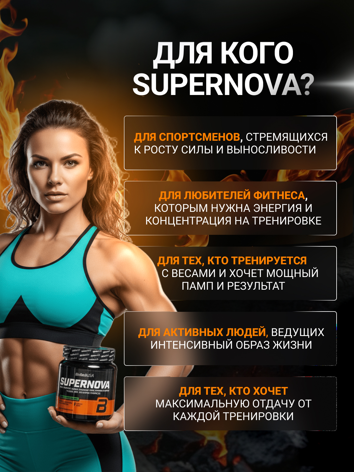 BioTechUSA Super Nova 282 г. (Апельсин и манго)