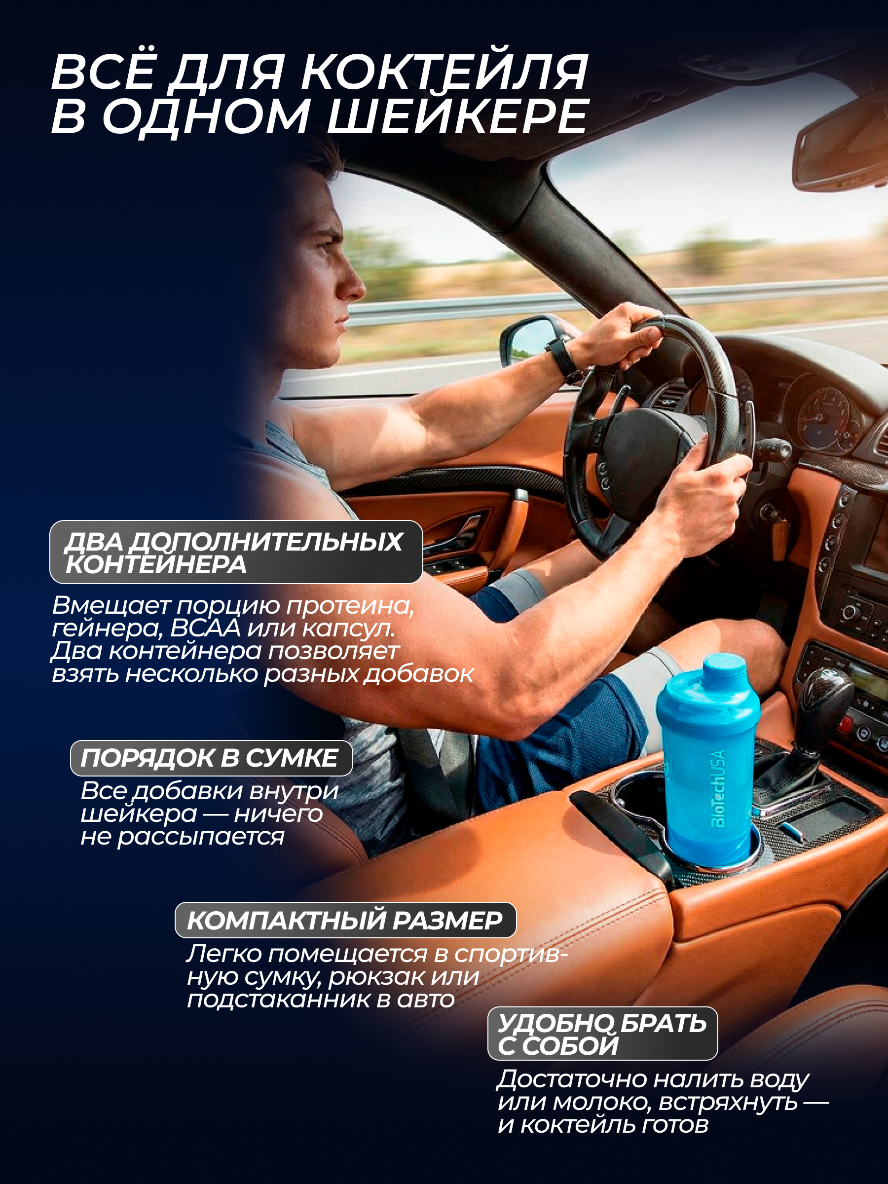 BioTechUSA Шейкер Wave + 600 ml (+200 ml +150 ml) (Синий)