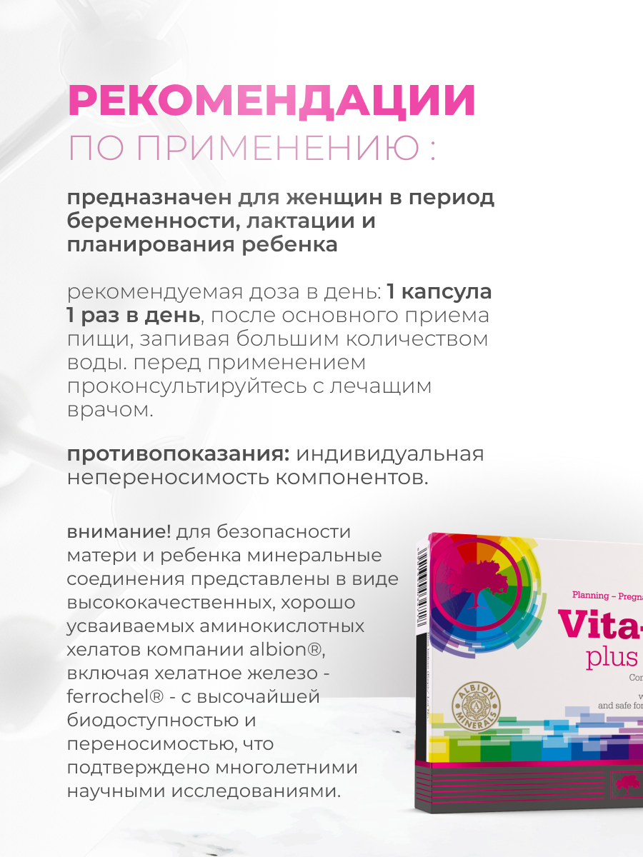 Olimp Labs Vita-Min Plus Mother 30 капс.