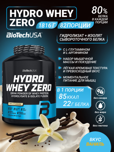 BioTechUSA Hydro Whey Zero 1816 г. (Ваниль)