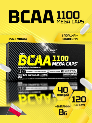 Olimp Sport Nutrition BCAA Mega Caps 120 капс.