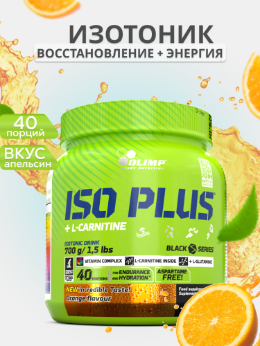Olimp Sport Nutrition Iso Plus 700 г (Апельсин)