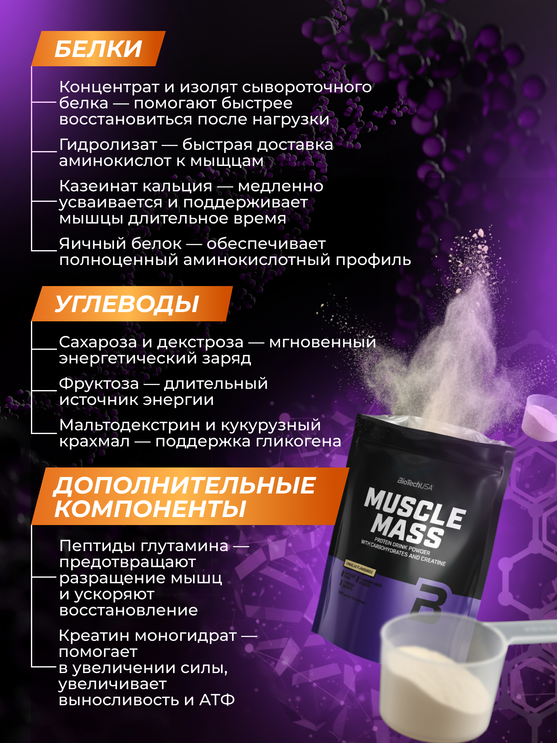 BioTechUSA Muscle Mass 1000 г. (Ваниль)