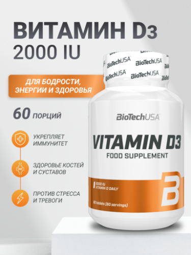 BioTechUSA Vitamin D3 60 т.