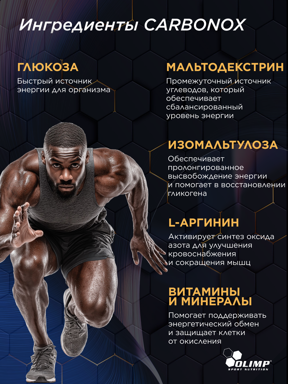 Olimp Sport Nutrition Carbonox 1000 г