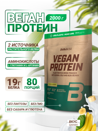 BioTechUSA Vegan Protein 2000 г. (Банан)