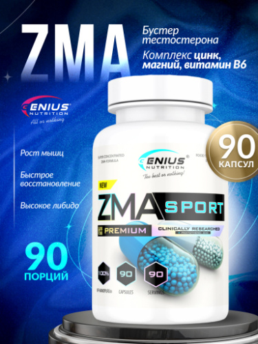 Genius Nutrition ZMA Sport 90 капс.