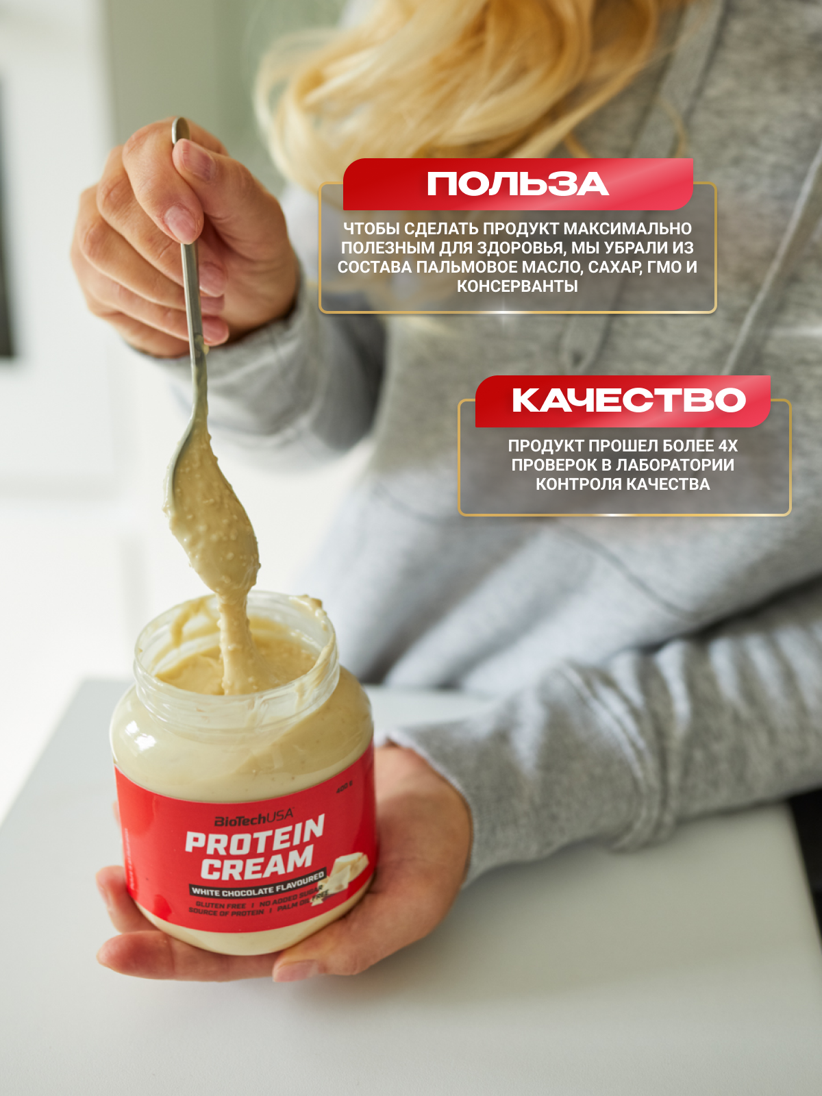 BioTechUSA Protein Cream 400 г. (Белый шоколад)