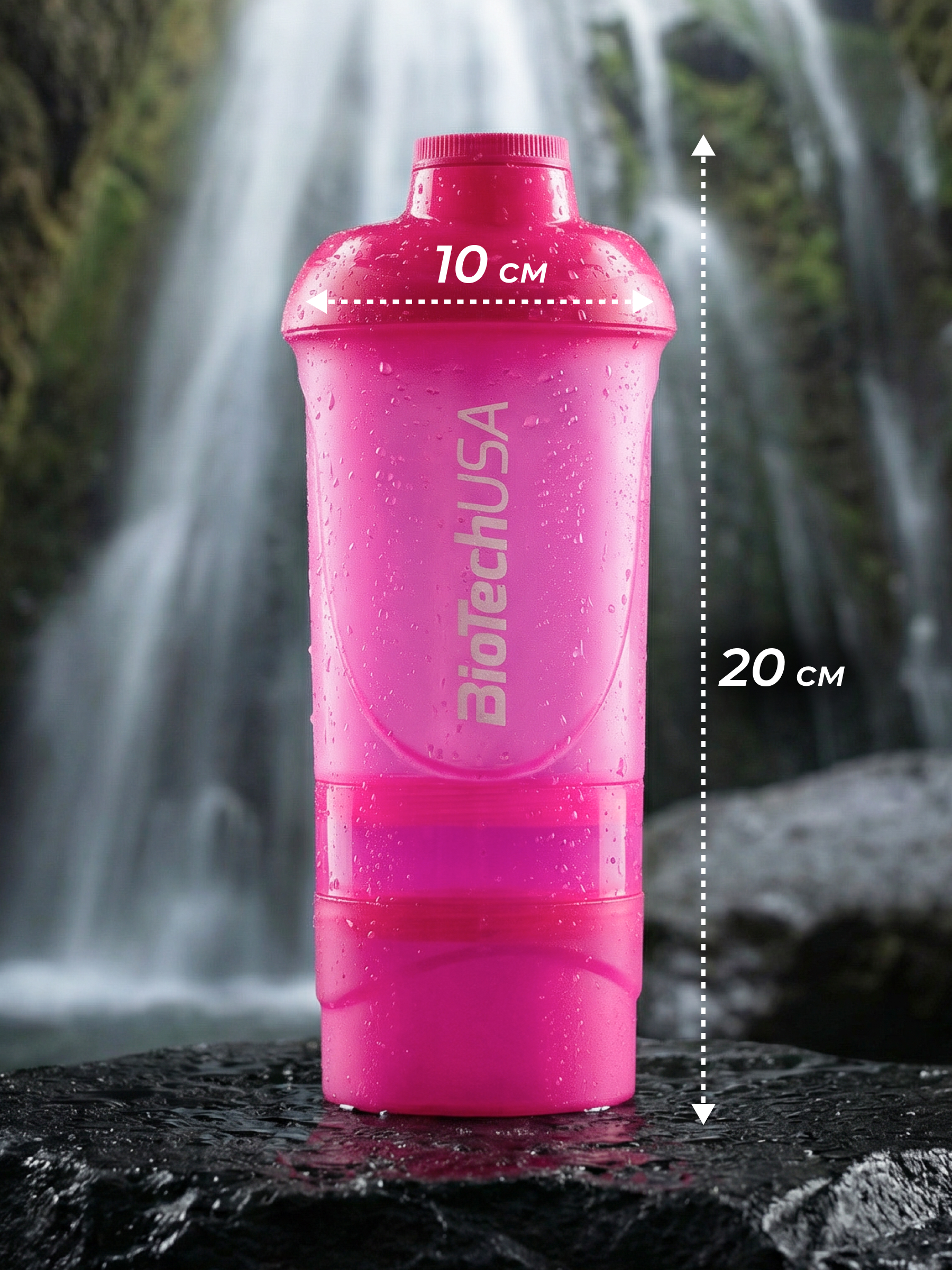 BioTechUSA Шейкер Wave + 600 ml (+200 ml +150 ml) (Розовый)