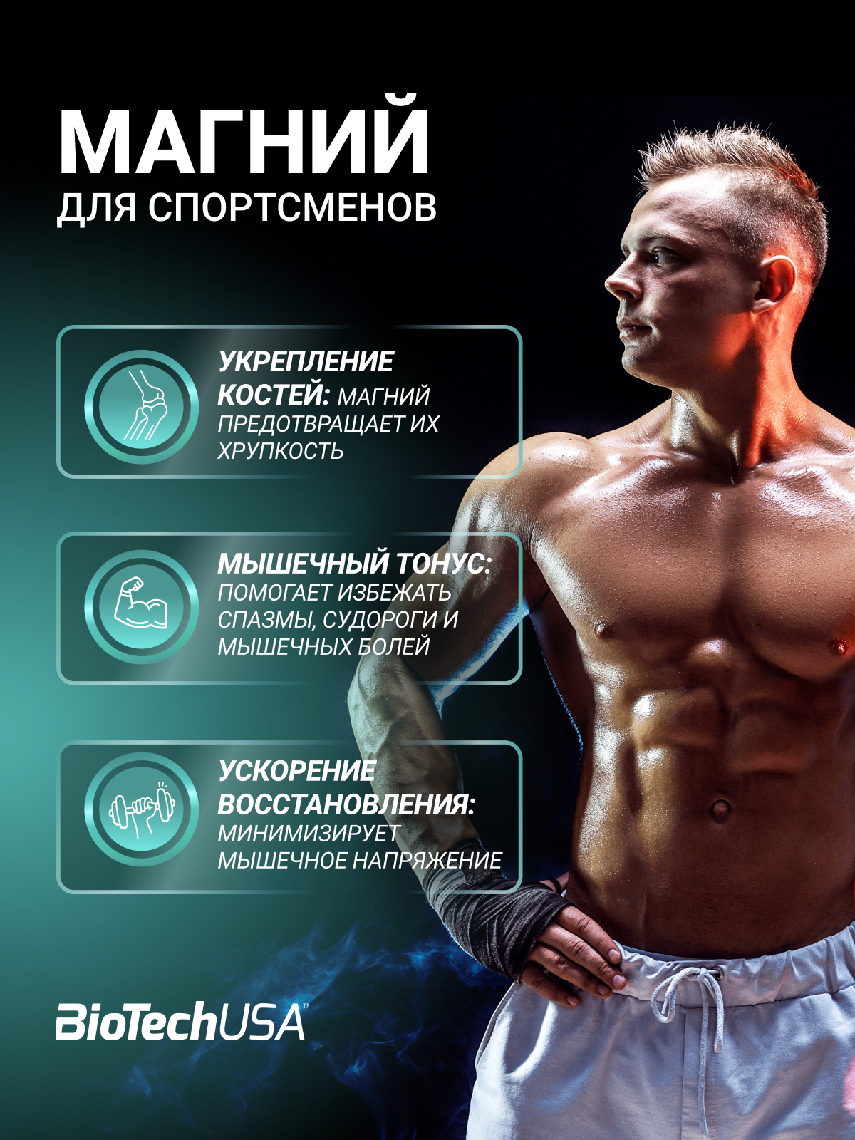 BioTechUSA Magnesium + Chelate 60 к.