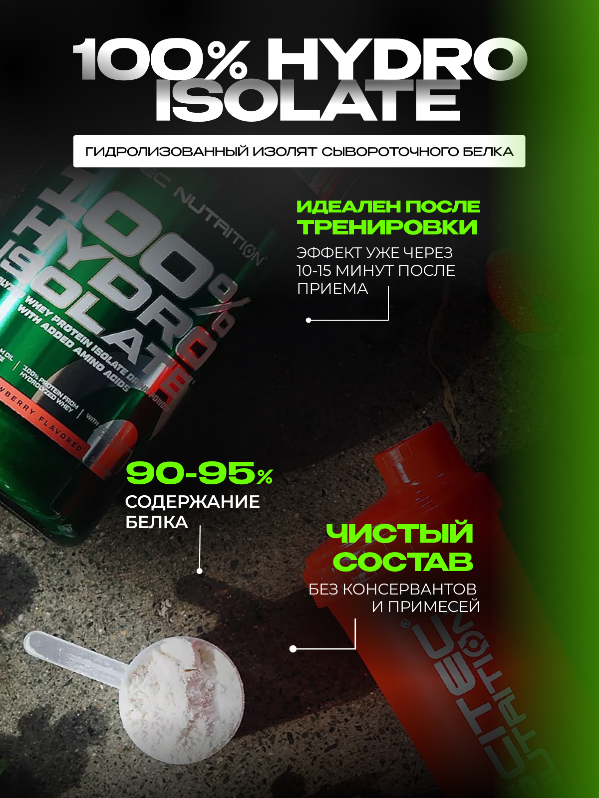 Scitec Nutrition 100% Hydro Isolate 2000 г