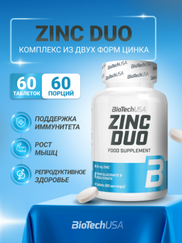 BioTechUSA Zinc Duo 60 табл.